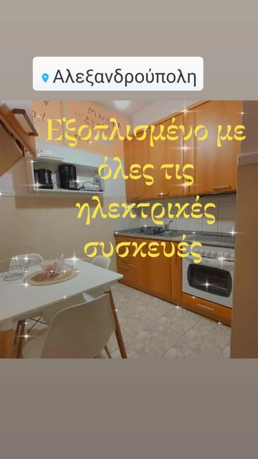 Vaso Holidays * Alexandroupoli
