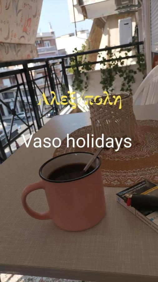 Vaso Holidays * Alexandroupoli