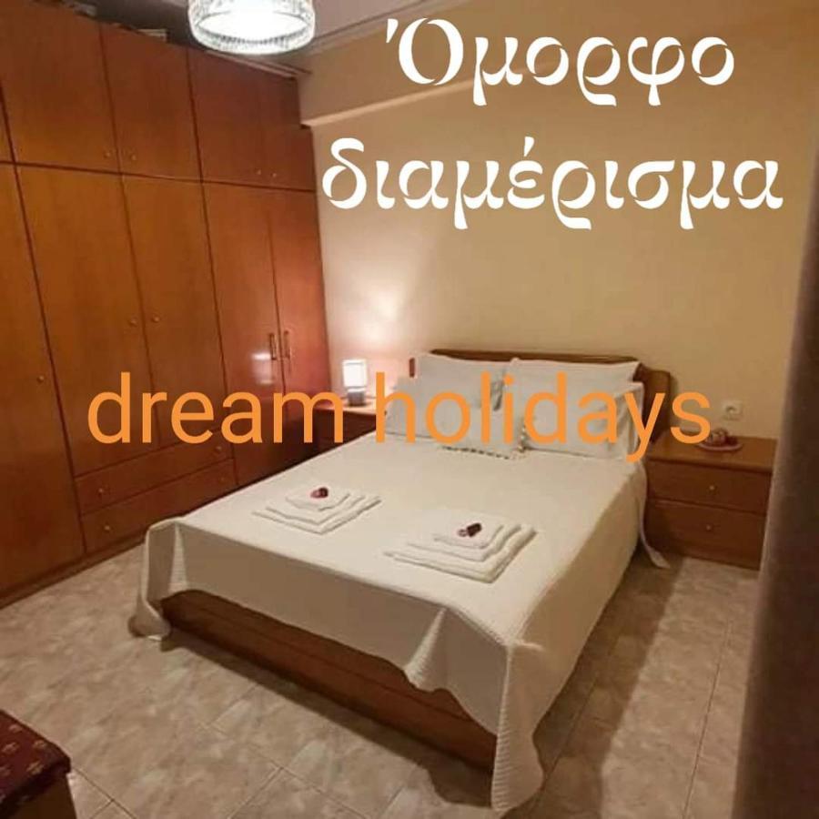 Vaso Holidays Apartment Alexandroupoli